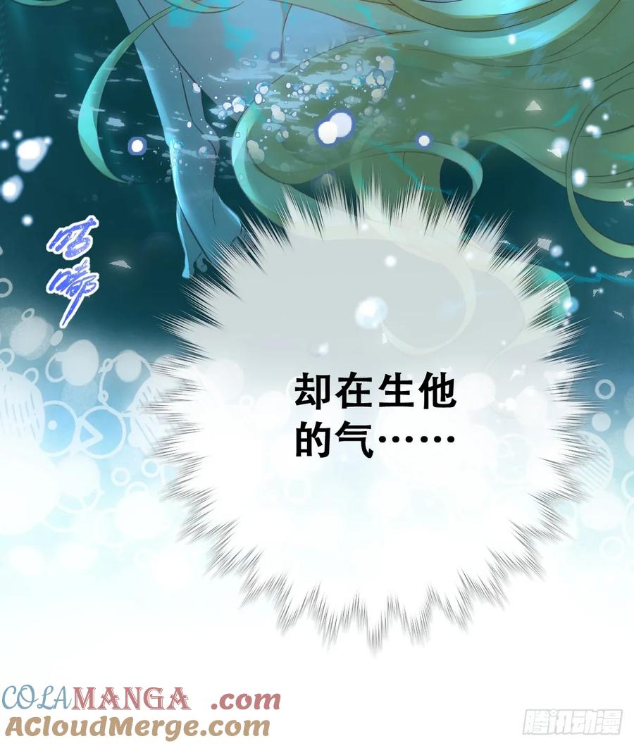 《祭品新娘把恶龙拐跑啦！》我就是王女 第16页