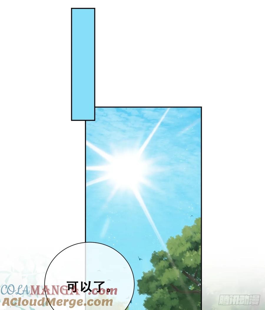 《祭品新娘把恶龙拐跑啦！》我就是王女 第52页