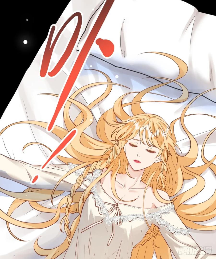 《祭品新娘把恶龙拐跑啦！》我就是王女 第41页