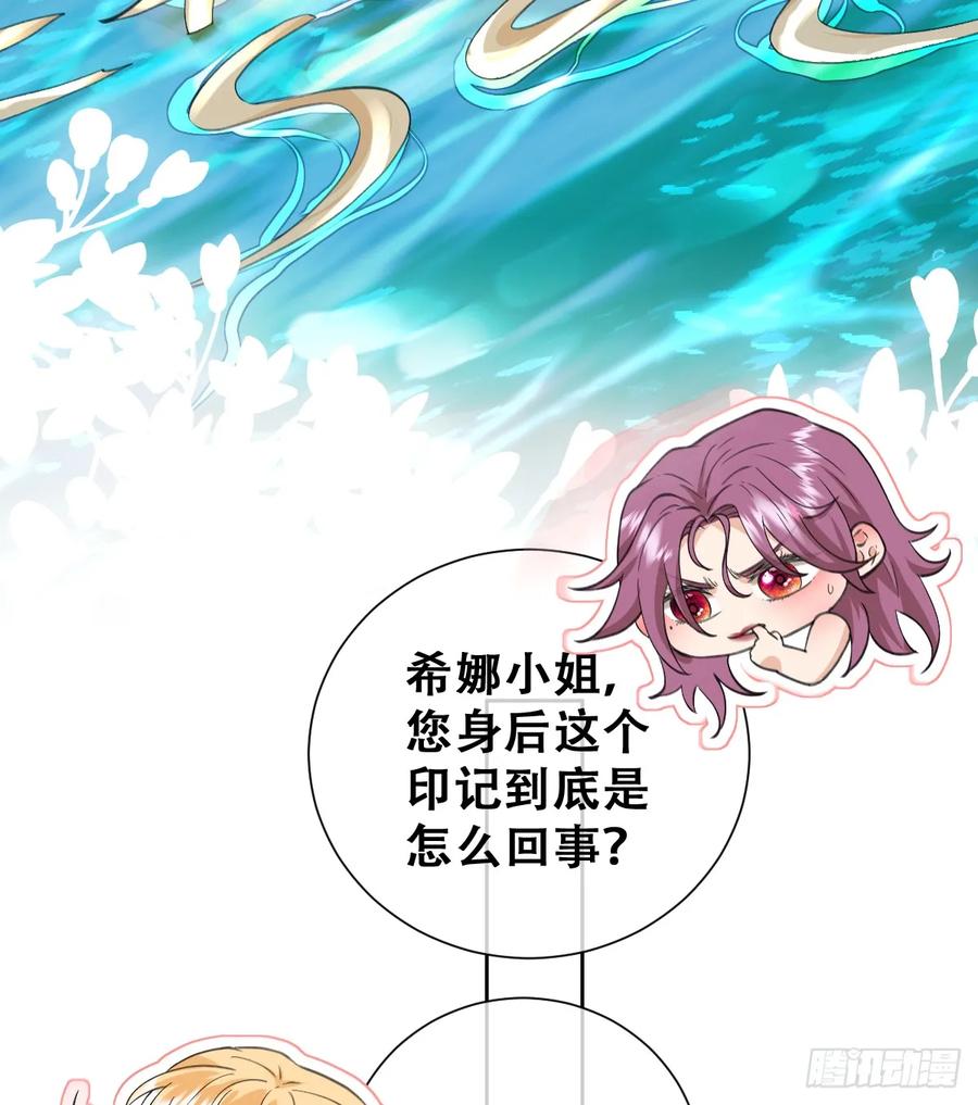 《祭品新娘把恶龙拐跑啦！》我就是王女 第24页