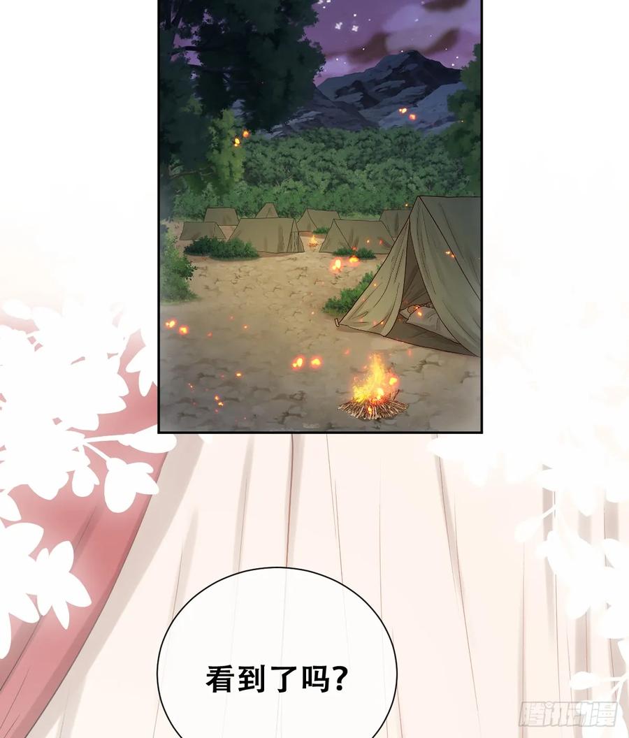 《祭品新娘把恶龙拐跑啦！》我就是王女 第26页