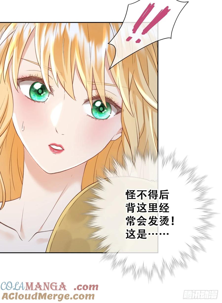 《祭品新娘把恶龙拐跑啦！》我就是王女 第28页