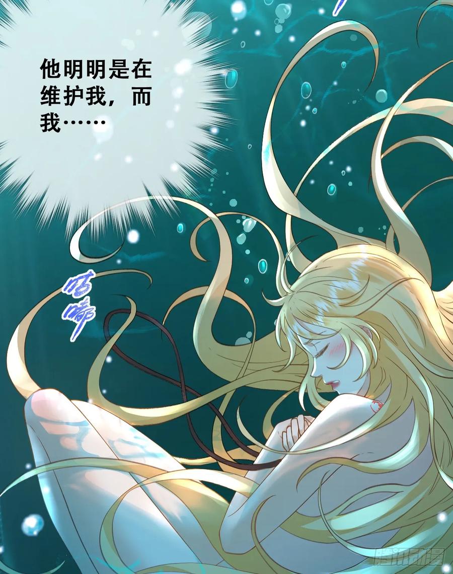《祭品新娘把恶龙拐跑啦！》我就是王女 第15页