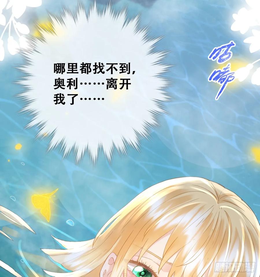 《祭品新娘把恶龙拐跑啦！》我就是王女 第12页