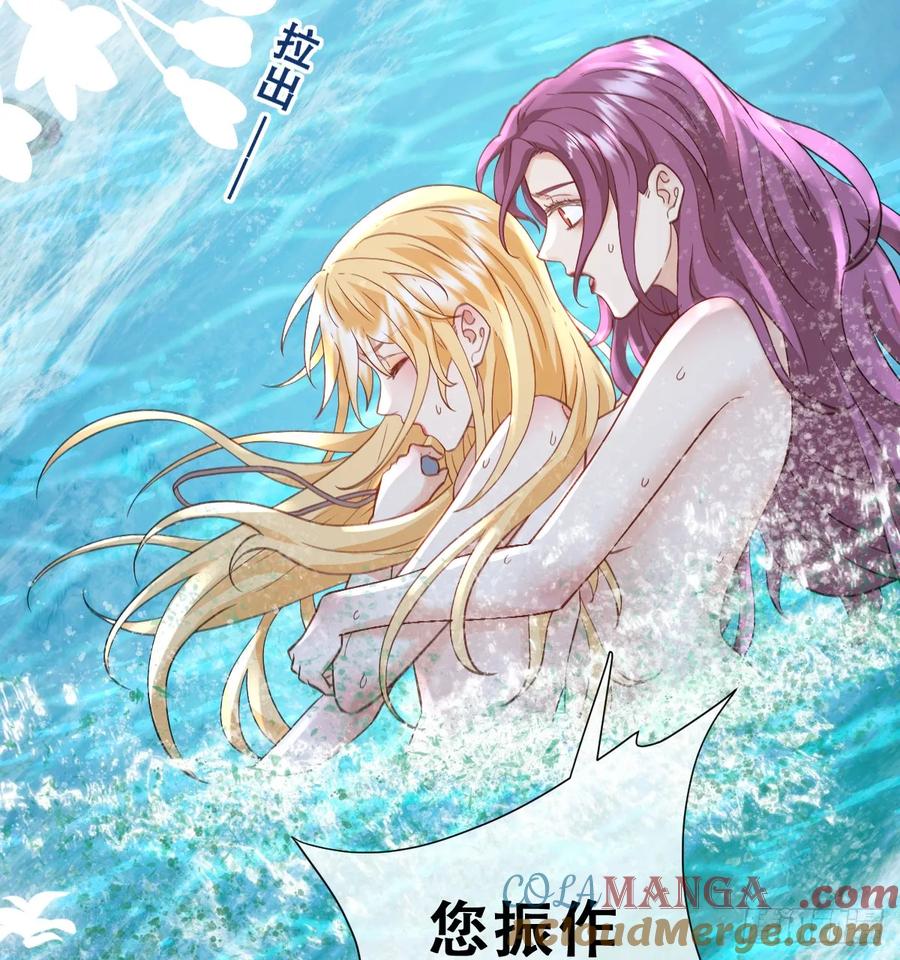 《祭品新娘把恶龙拐跑啦！》我就是王女 第19页
