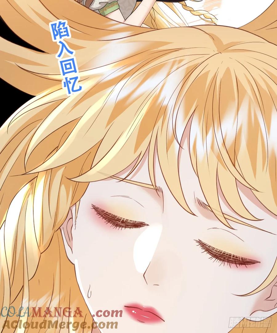 《祭品新娘把恶龙拐跑啦！》我就是王女 第46页