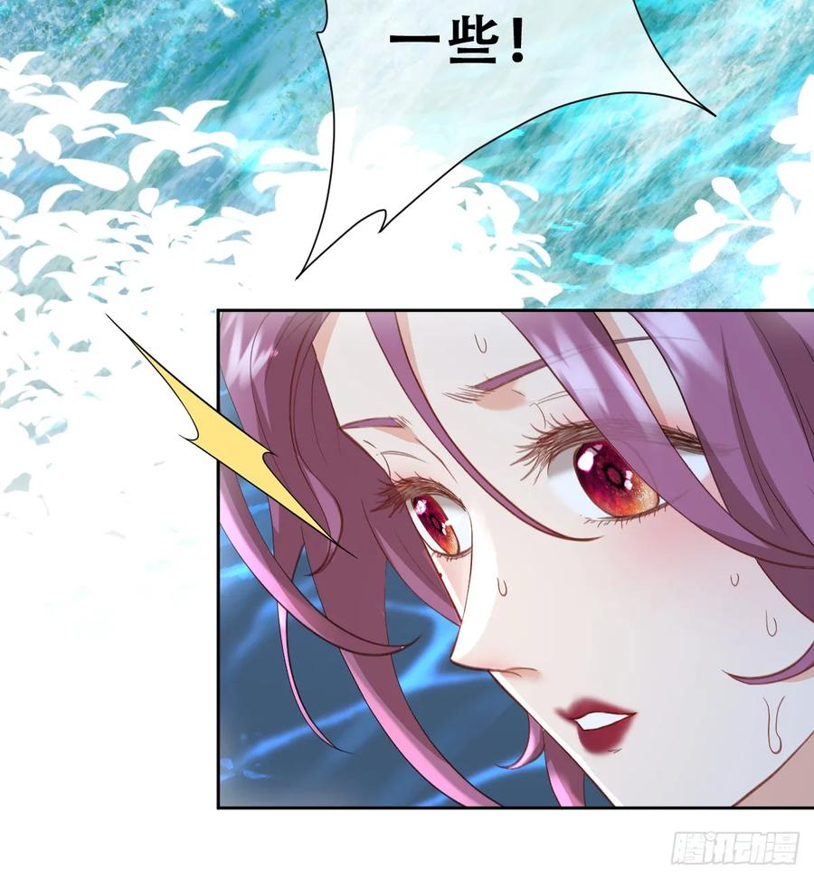 《祭品新娘把恶龙拐跑啦！》我就是王女 第20页