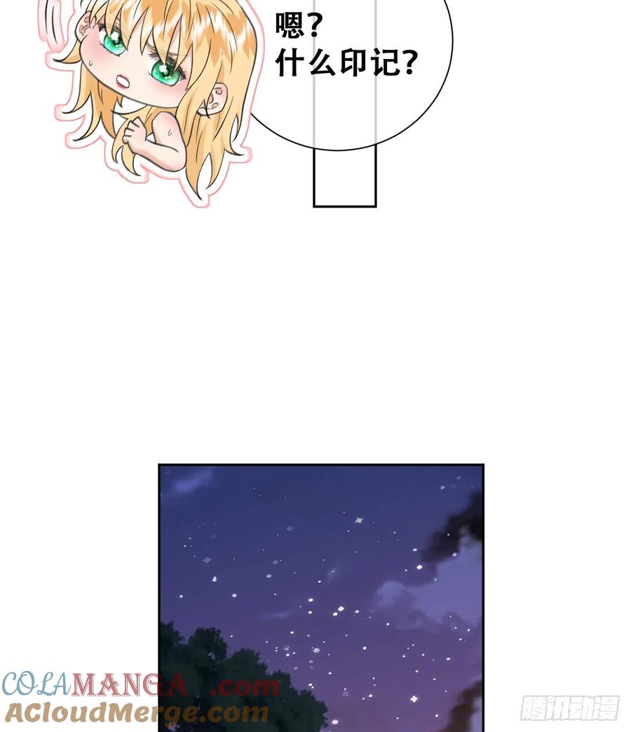 《祭品新娘把恶龙拐跑啦！》我就是王女 第25页