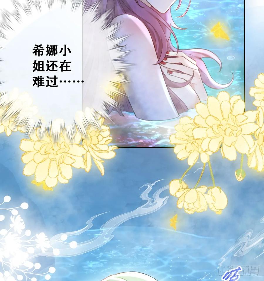《祭品新娘把恶龙拐跑啦！》我就是王女 第8页