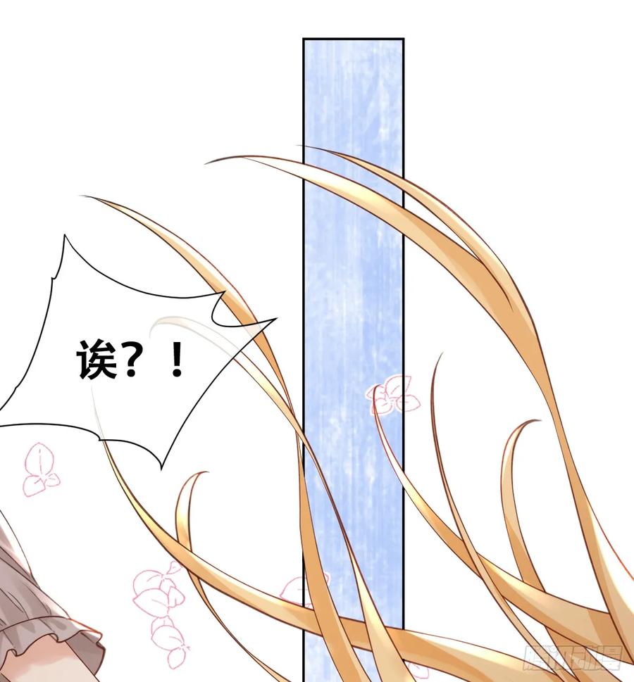 《祭品新娘把恶龙拐跑啦！》我就是王女 第39页