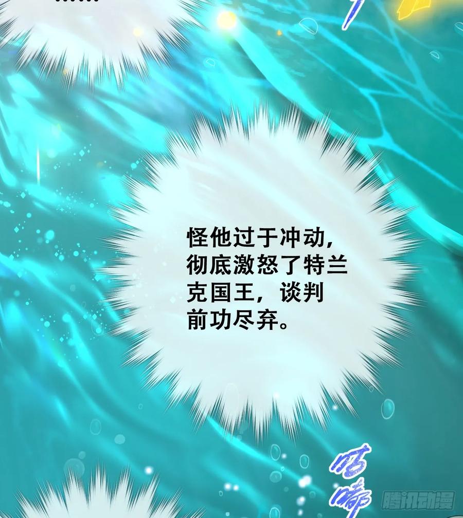 《祭品新娘把恶龙拐跑啦！》我就是王女 第14页