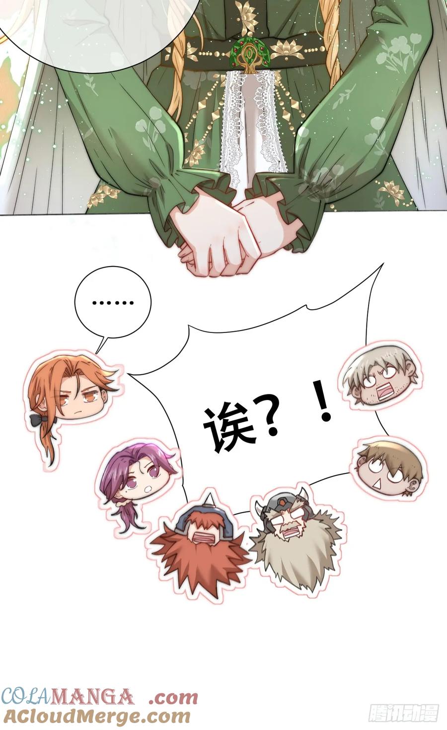 《祭品新娘把恶龙拐跑啦！》我就是王女 第70页