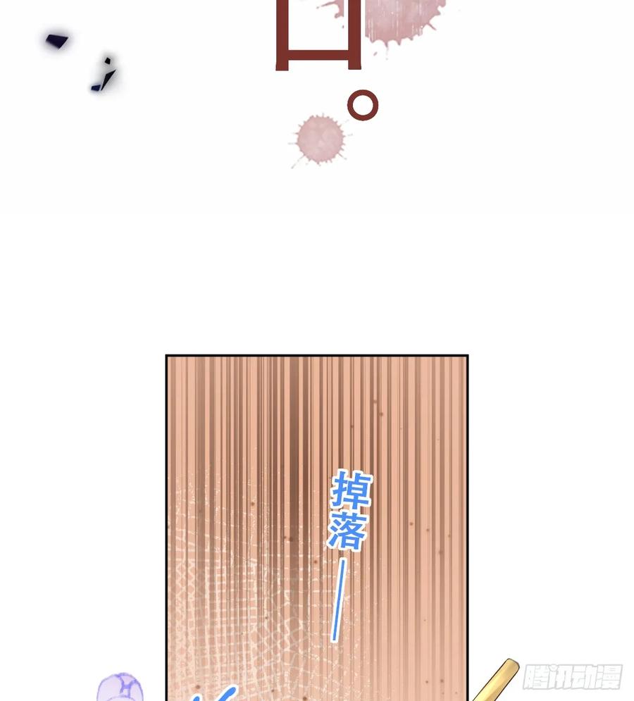 《祭品新娘把恶龙拐跑啦！》我就是王女 第36页