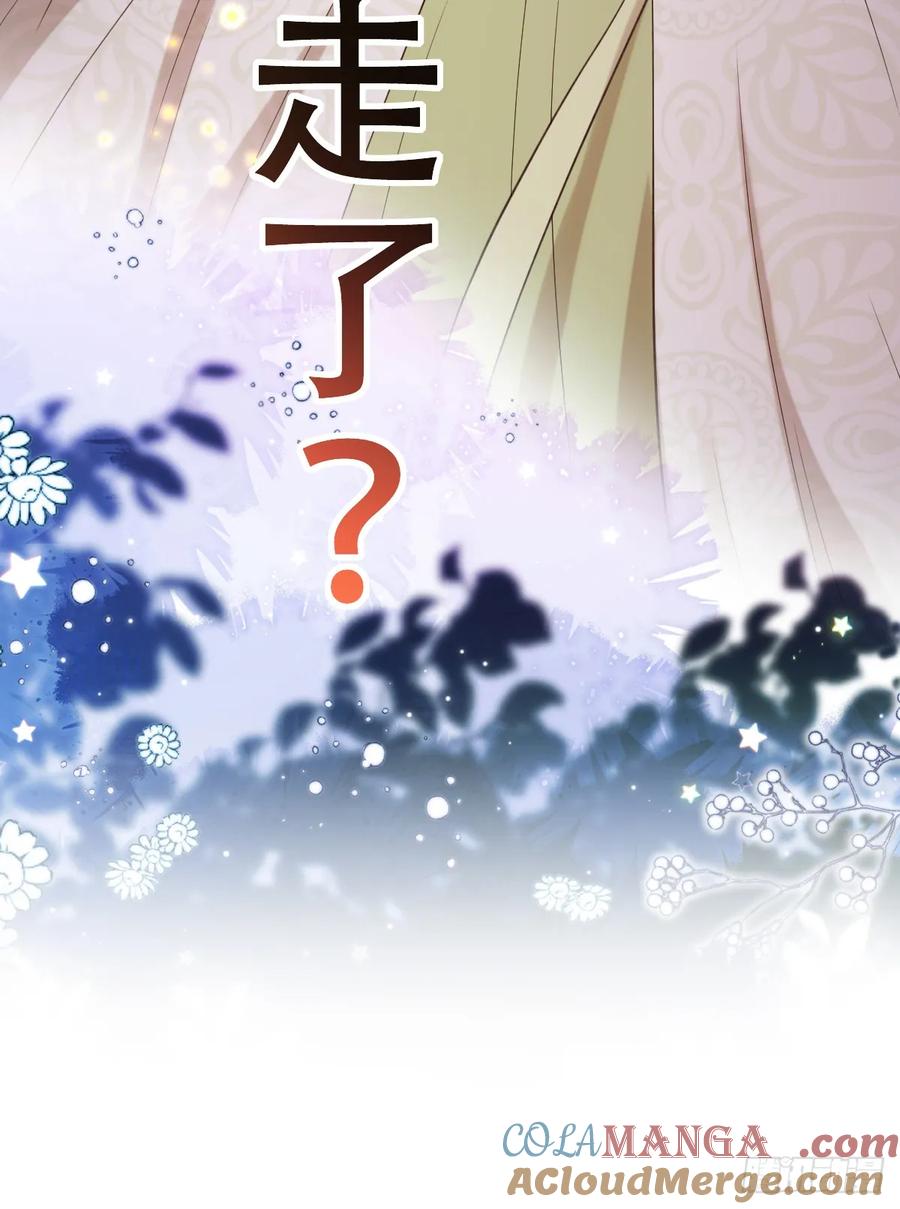 《祭品新娘把恶龙拐跑啦！》我就是王女 第4页