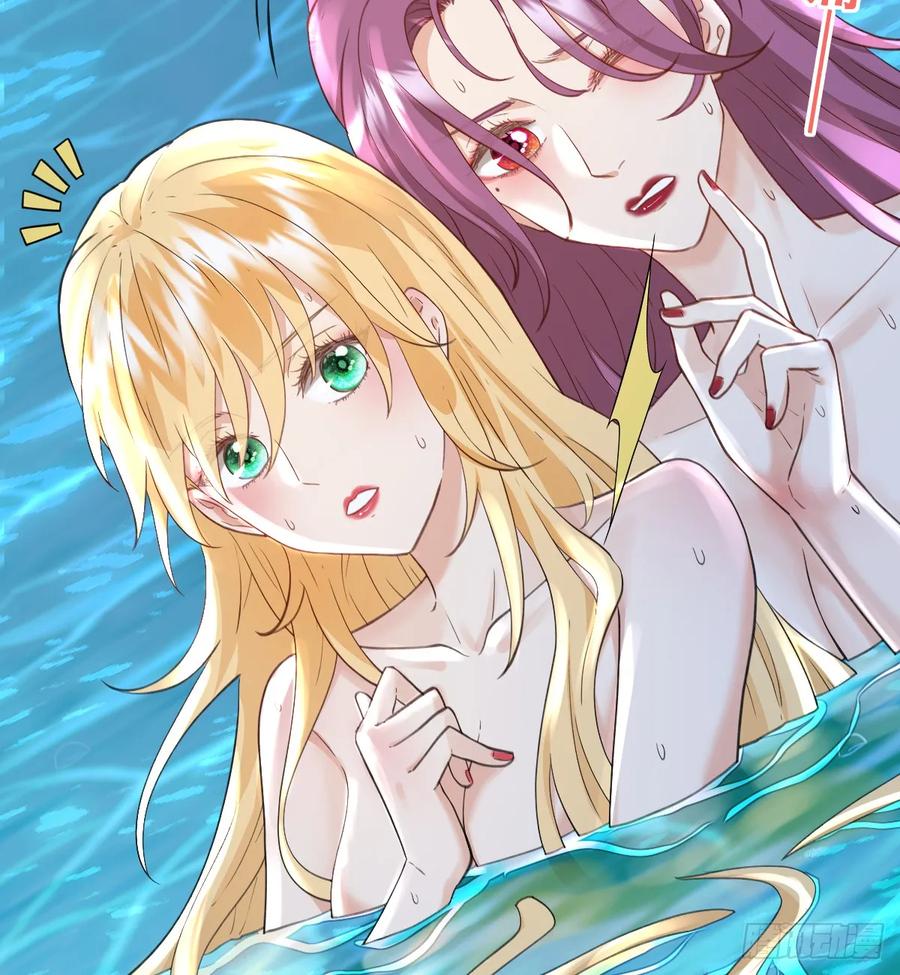 《祭品新娘把恶龙拐跑啦！》我就是王女 第23页