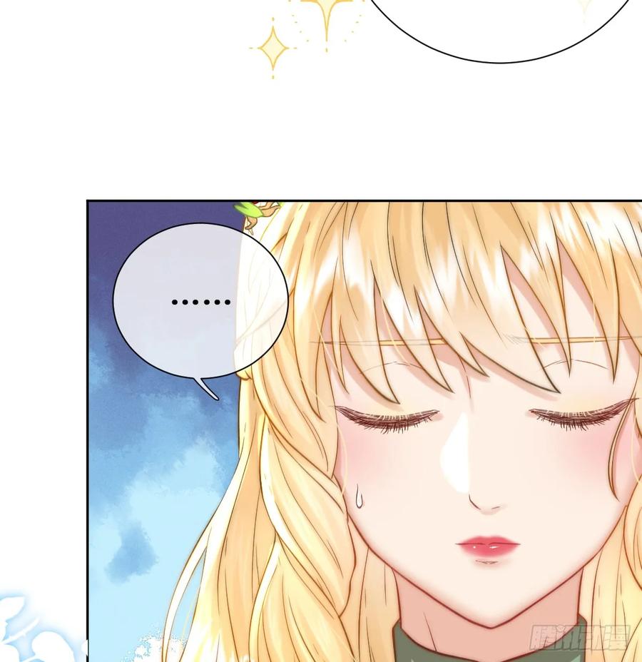 《祭品新娘把恶龙拐跑啦！》我就是王女 第66页