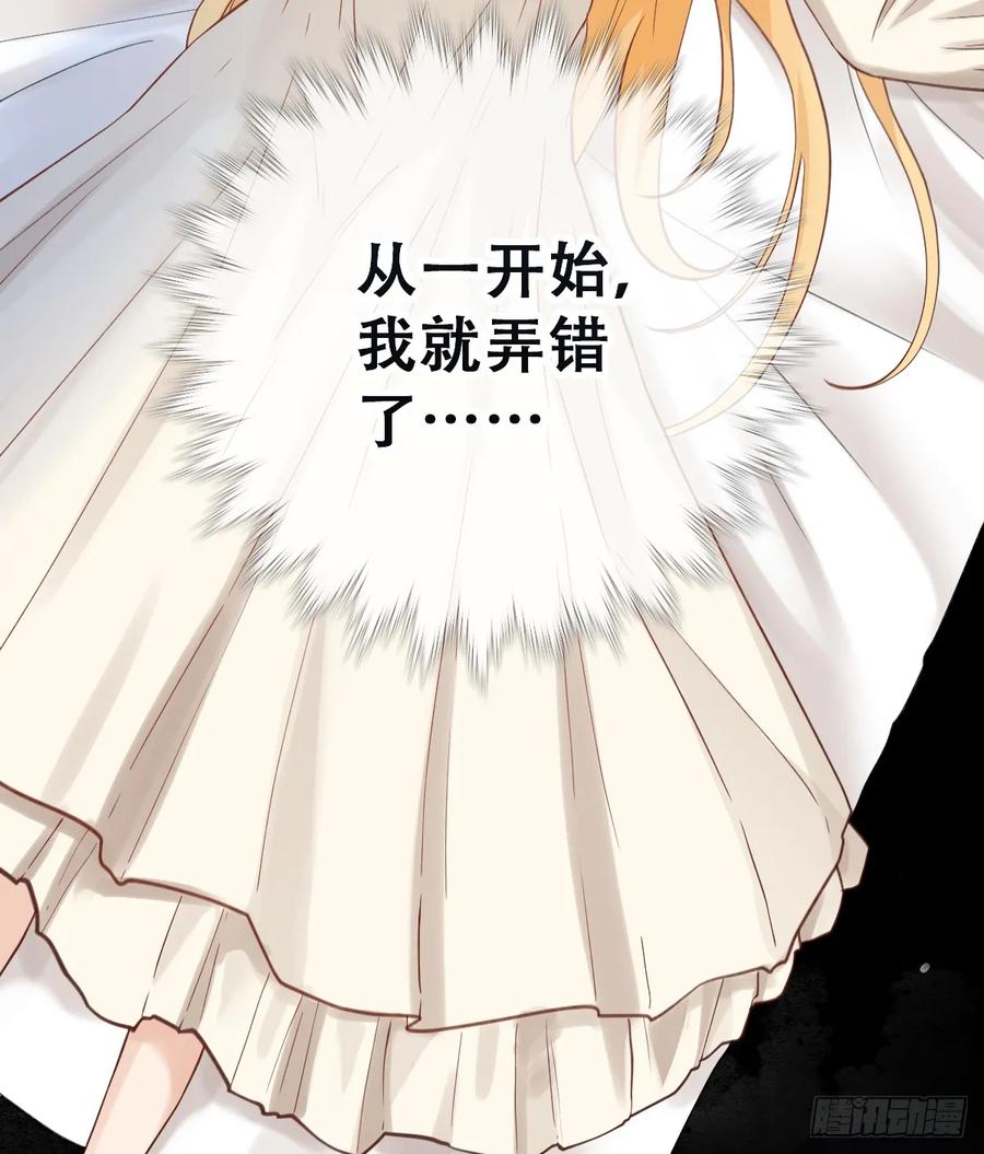《祭品新娘把恶龙拐跑啦！》我就是王女 第42页