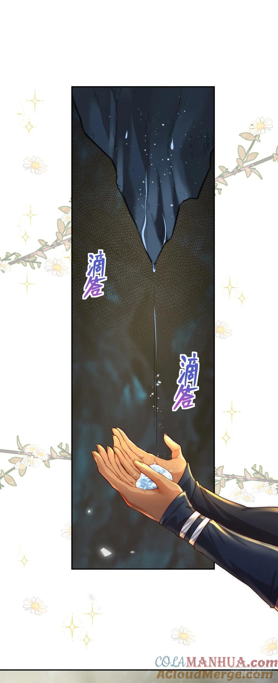 《祭品新娘把恶龙拐跑啦！》梦魇 第4页