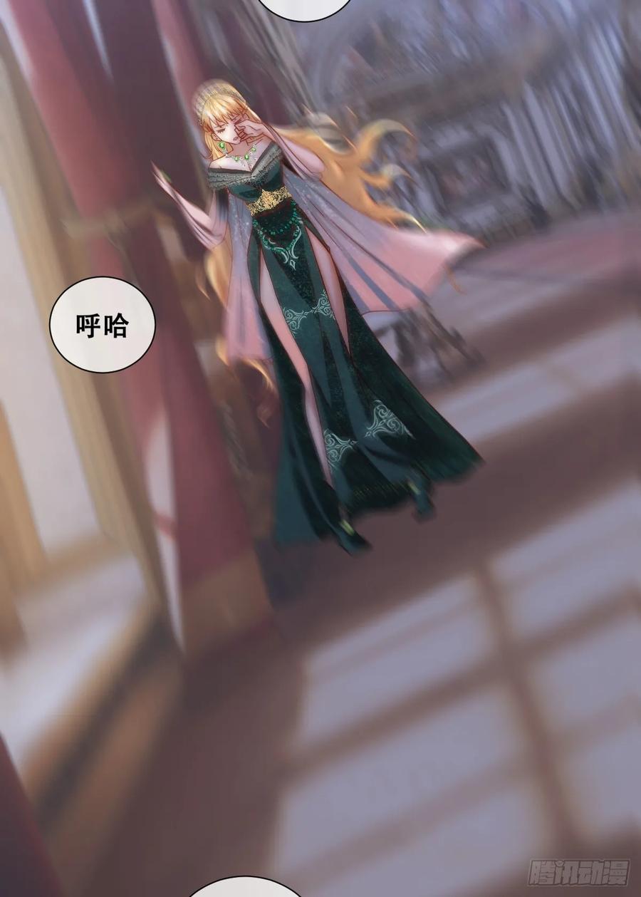 《祭品新娘把恶龙拐跑啦！》梦魇 第20页
