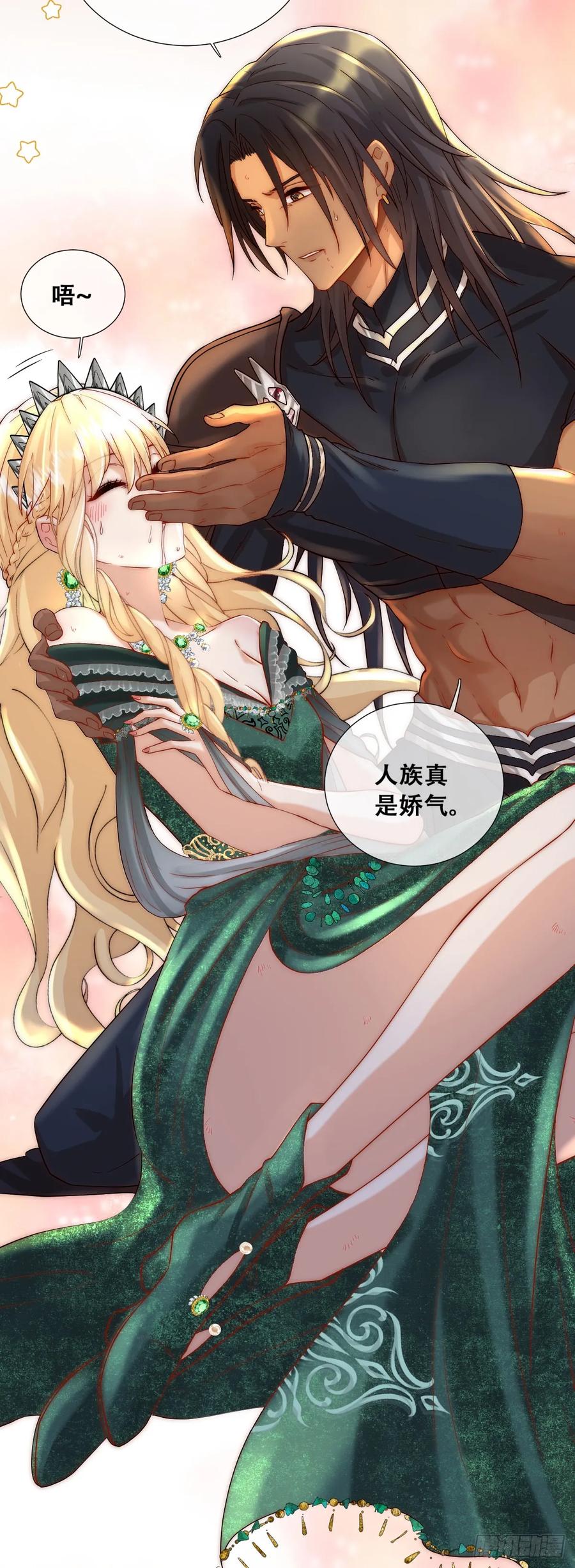 《祭品新娘把恶龙拐跑啦！》梦魇 第6页