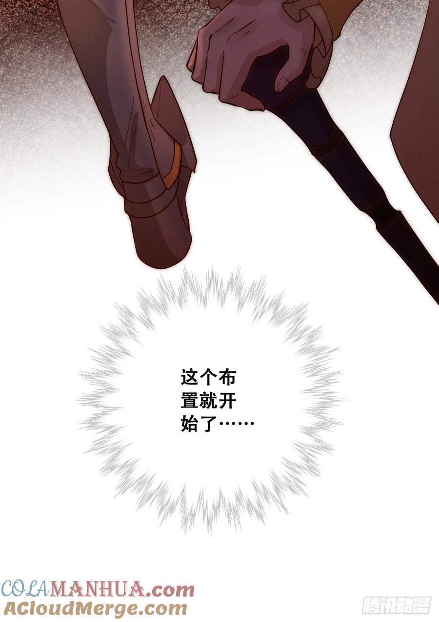 《祭品新娘把恶龙拐跑啦！》梦魇 第40页