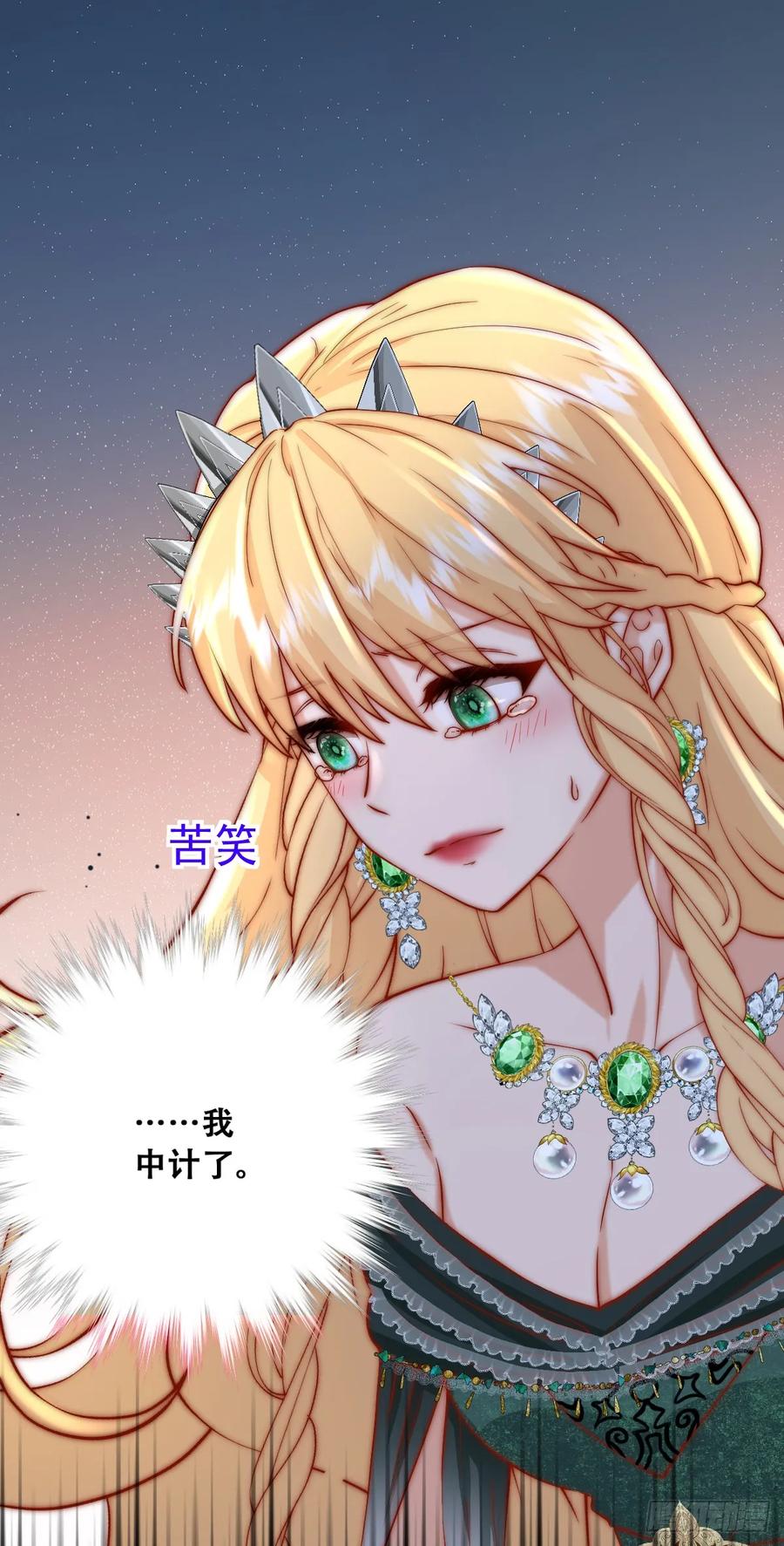 《祭品新娘把恶龙拐跑啦！》梦魇 第41页