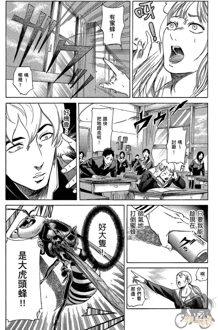 《在下坂本，有何贵干？》第01卷 第42页