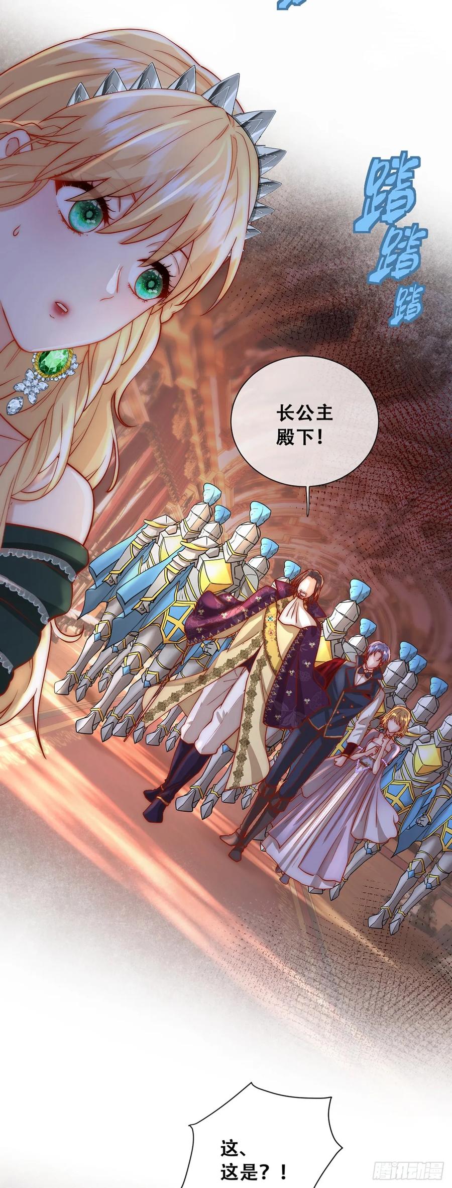 《祭品新娘把恶龙拐跑啦！》梦魇 第30页