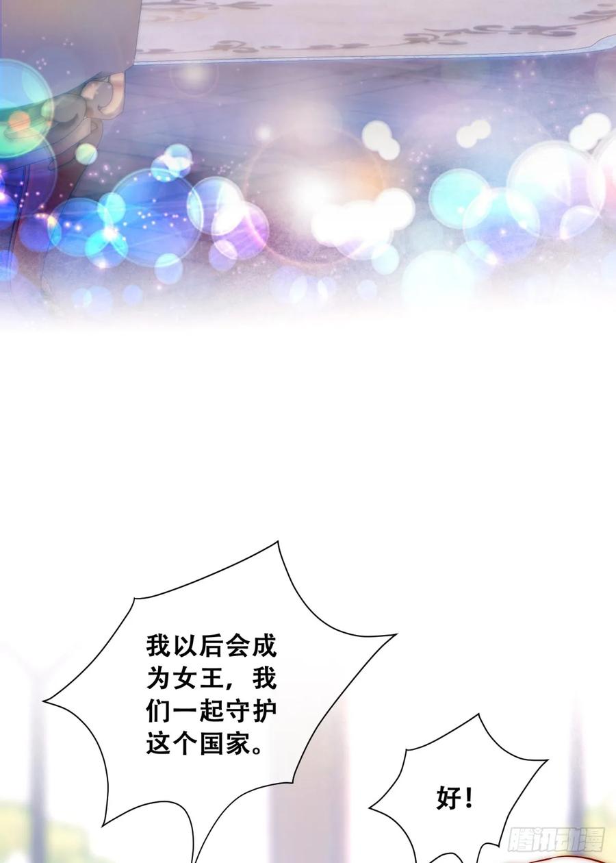 《祭品新娘把恶龙拐跑啦！》梦魇 第17页