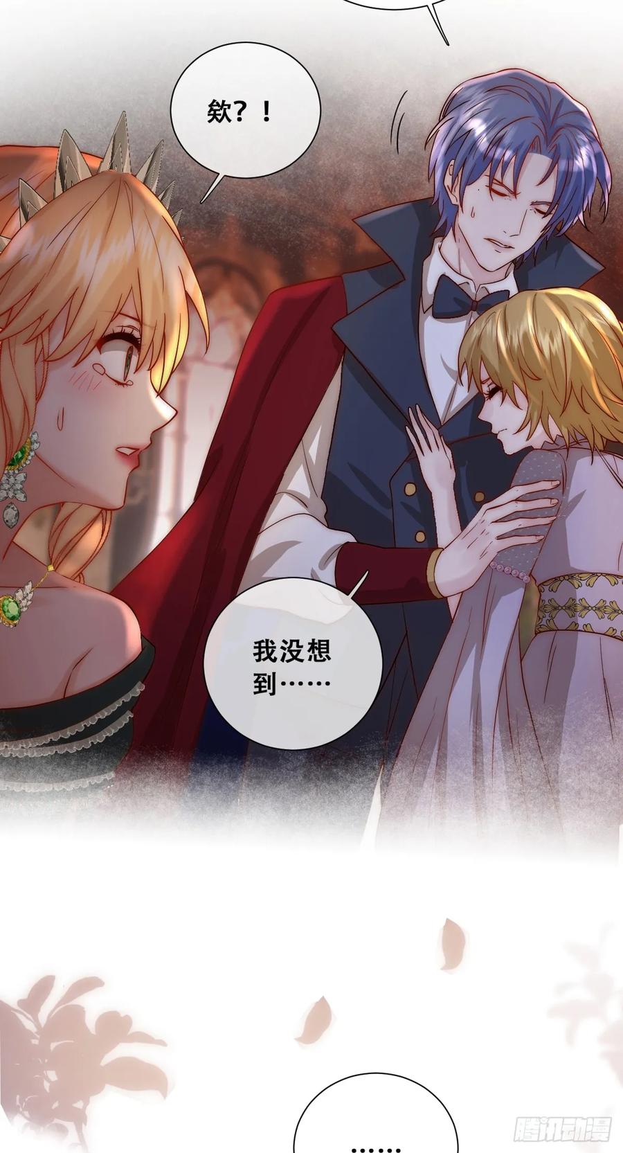 《祭品新娘把恶龙拐跑啦！》梦魇 第36页
