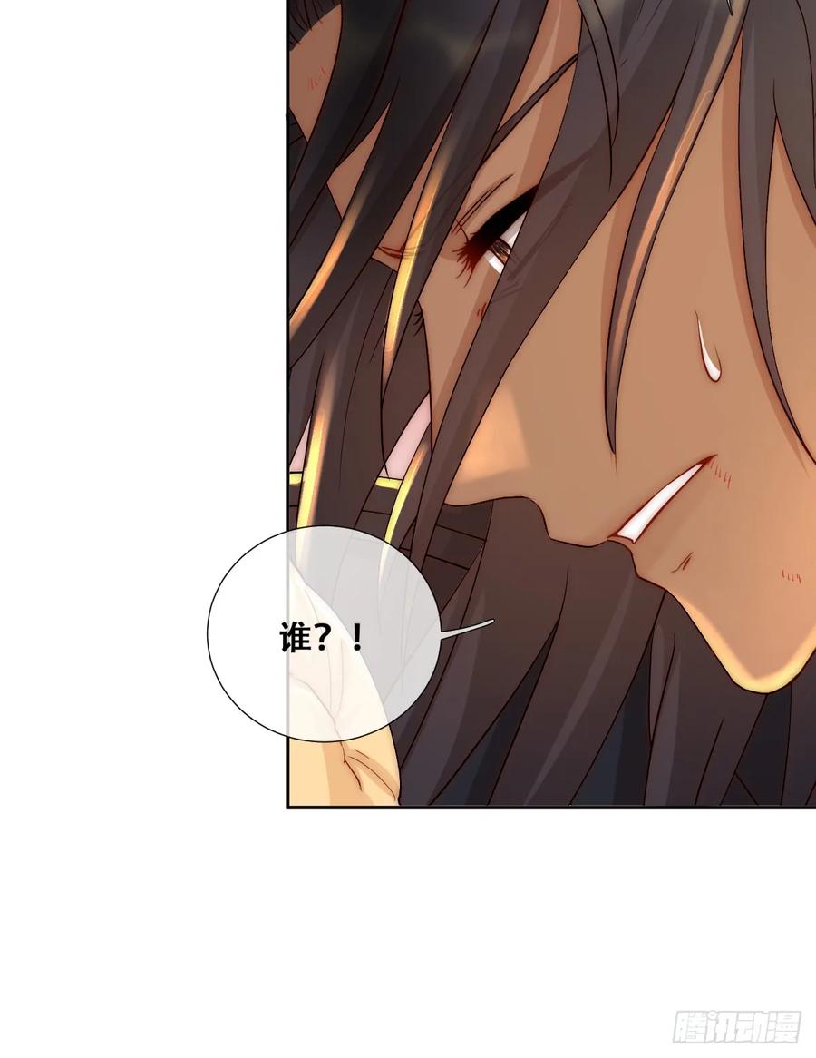 《祭品新娘把恶龙拐跑啦！》梦魇 第11页