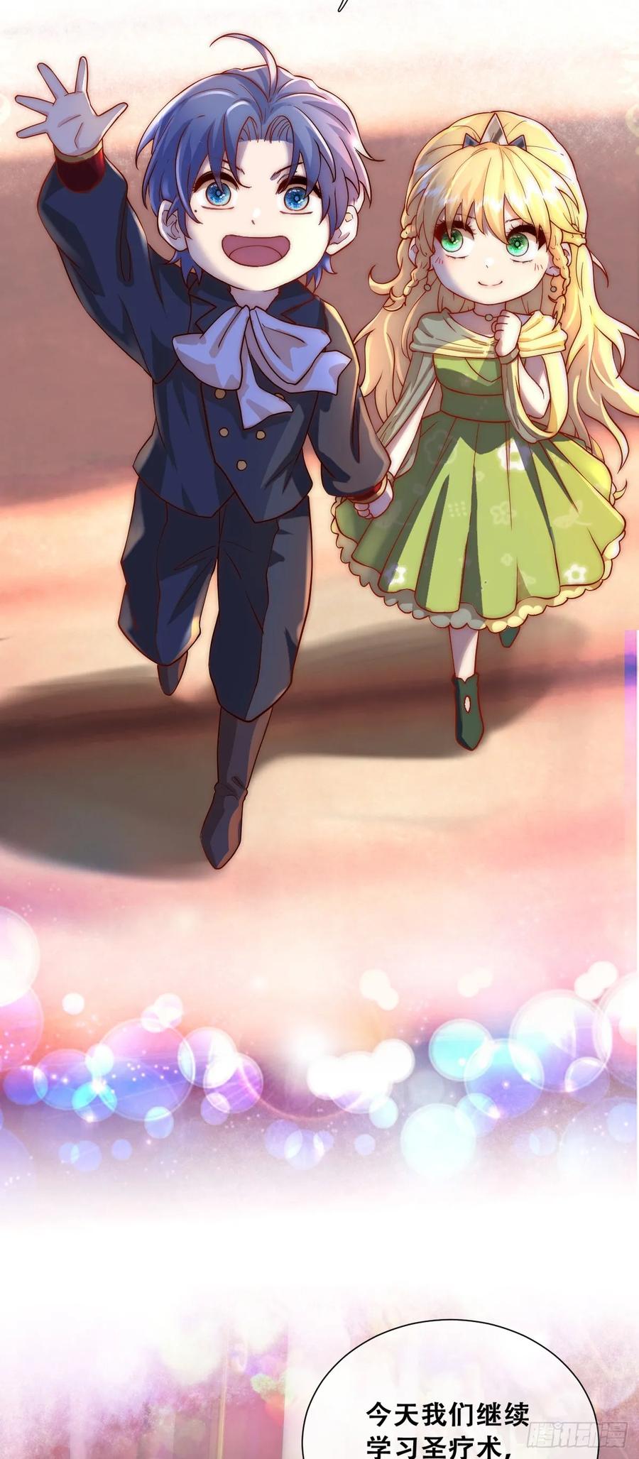《祭品新娘把恶龙拐跑啦！》梦魇 第14页