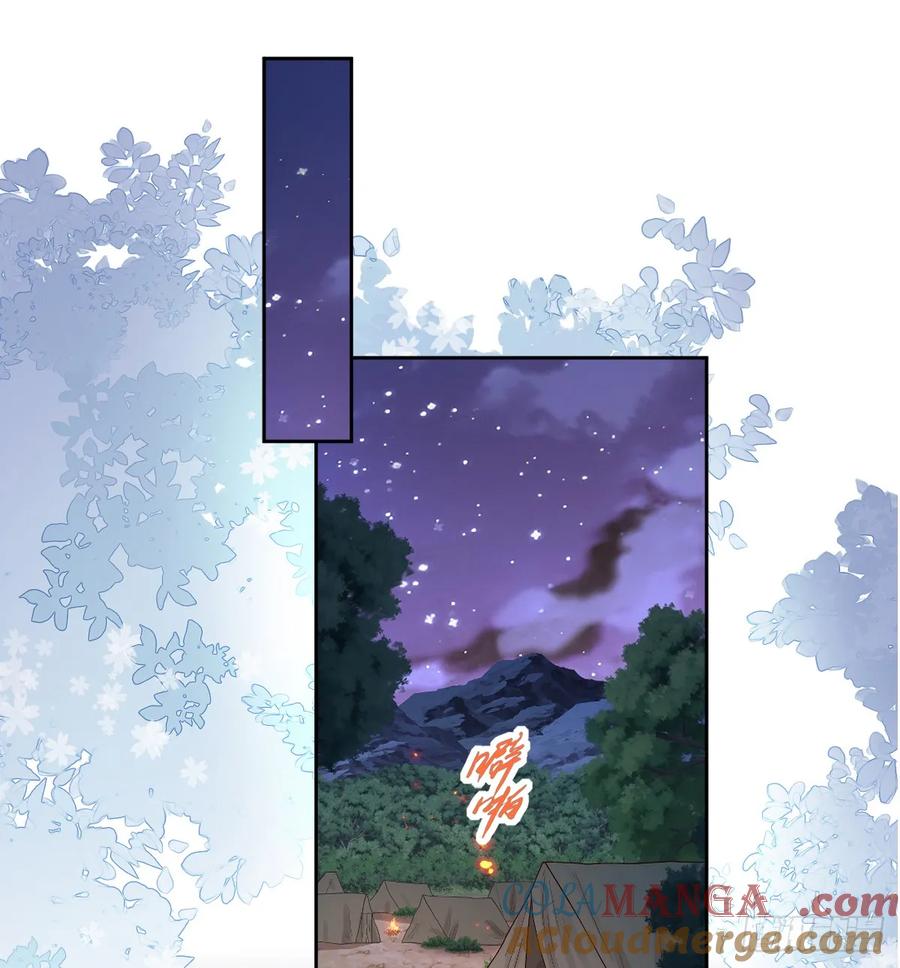 《祭品新娘把恶龙拐跑啦！》陷阱 第58页