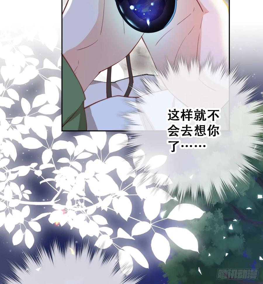 《祭品新娘把恶龙拐跑啦！》陷阱 第62页