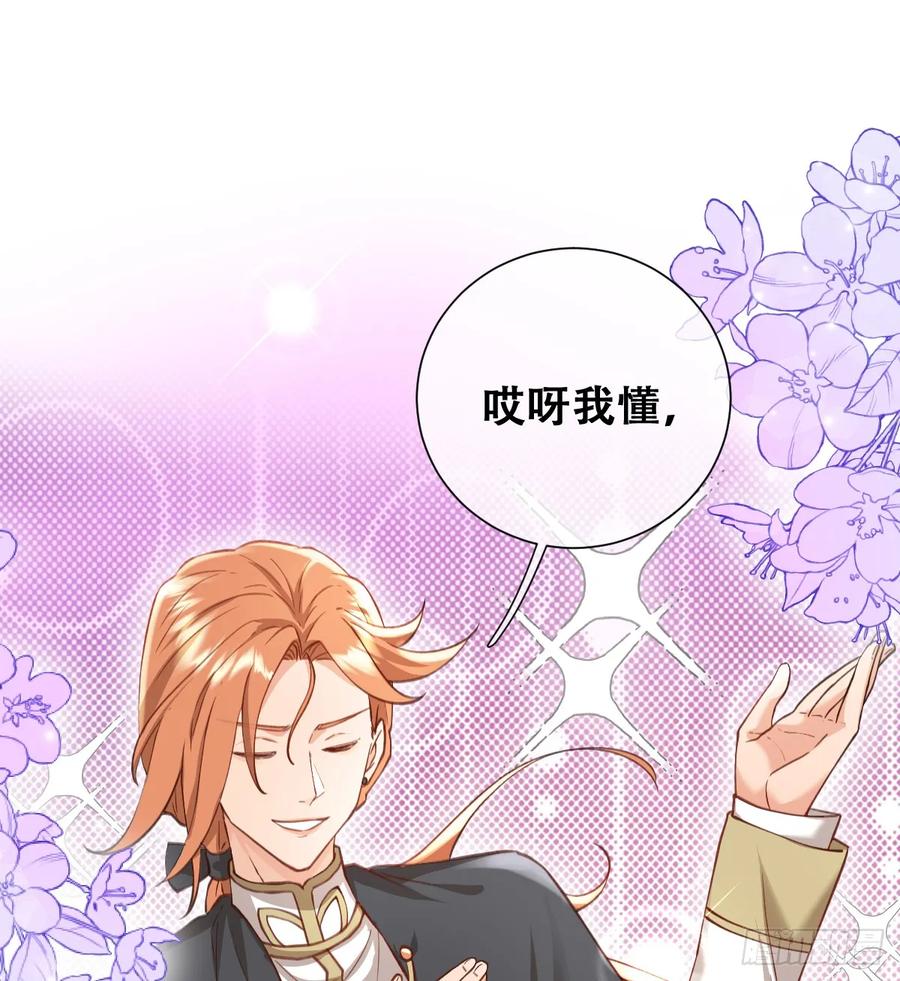 《祭品新娘把恶龙拐跑啦！》陷阱 第15页