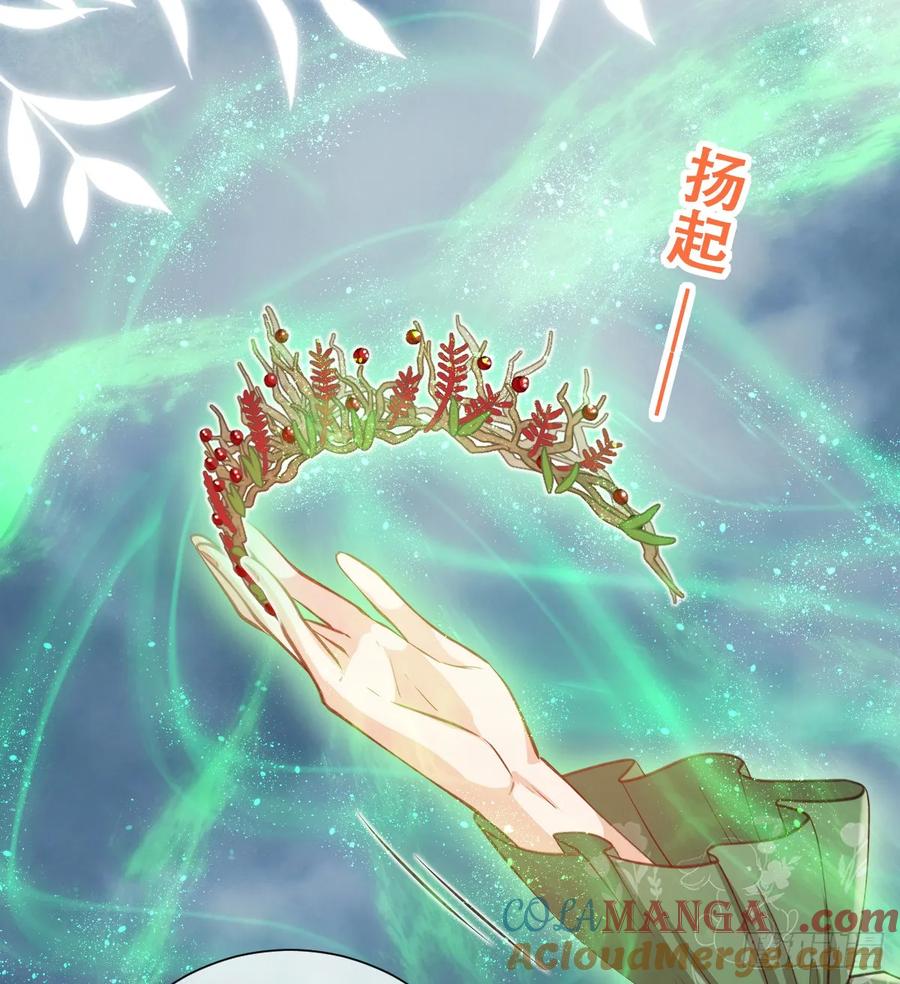 《祭品新娘把恶龙拐跑啦！》陷阱 第49页