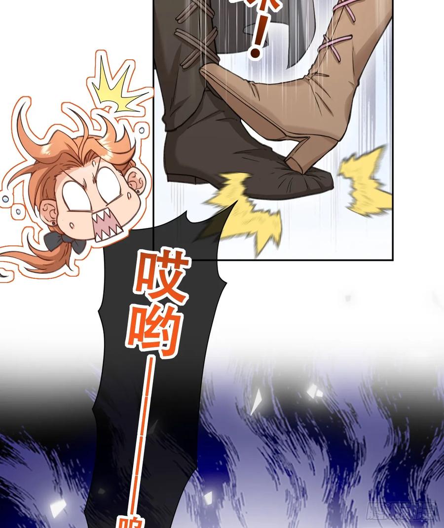 《祭品新娘把恶龙拐跑啦！》陷阱 第18页