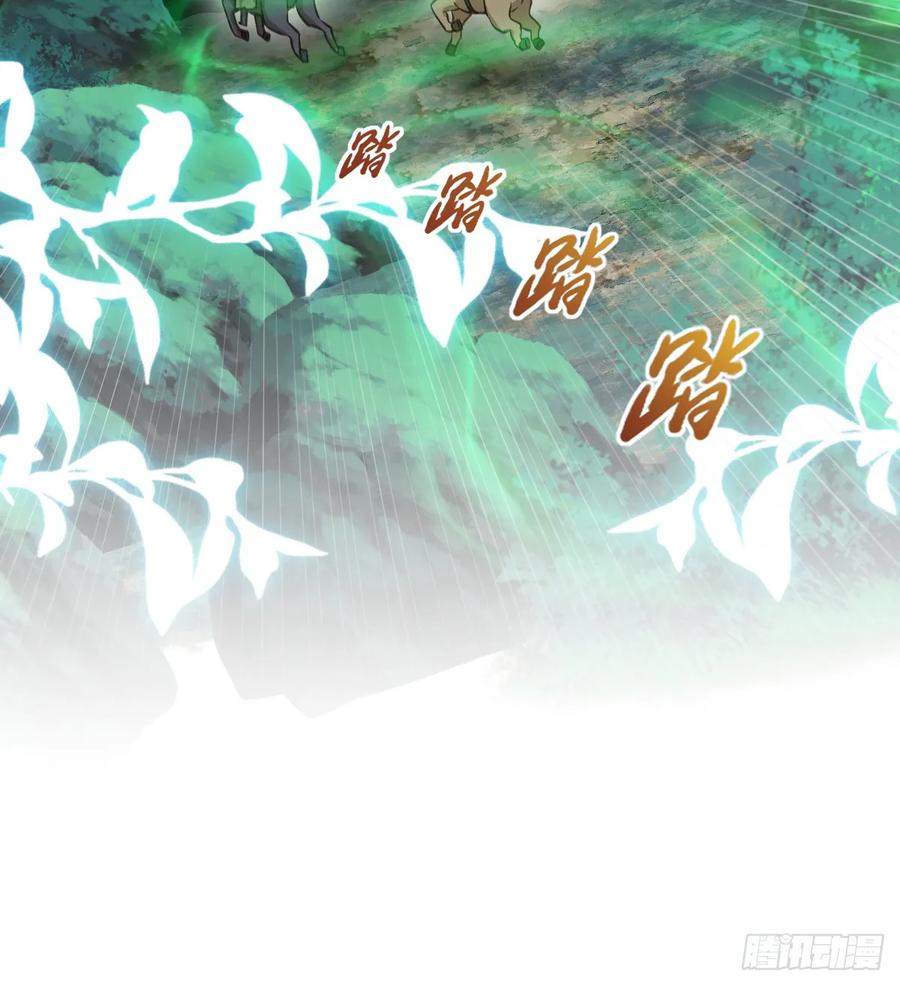 《祭品新娘把恶龙拐跑啦！》陷阱 第57页