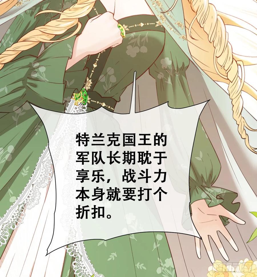 《祭品新娘把恶龙拐跑啦！》陷阱 第26页