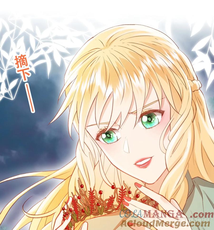 《祭品新娘把恶龙拐跑啦！》陷阱 第46页