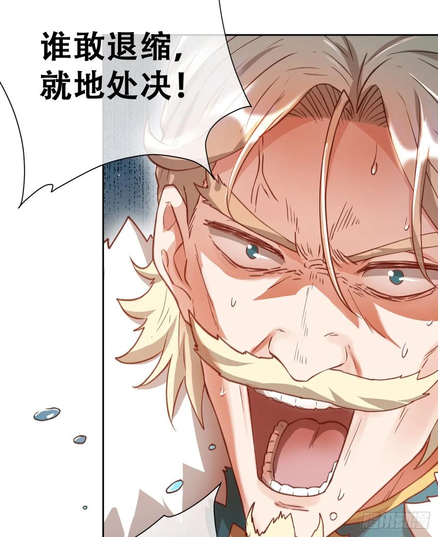 《祭品新娘把恶龙拐跑啦！》陷阱 第29页