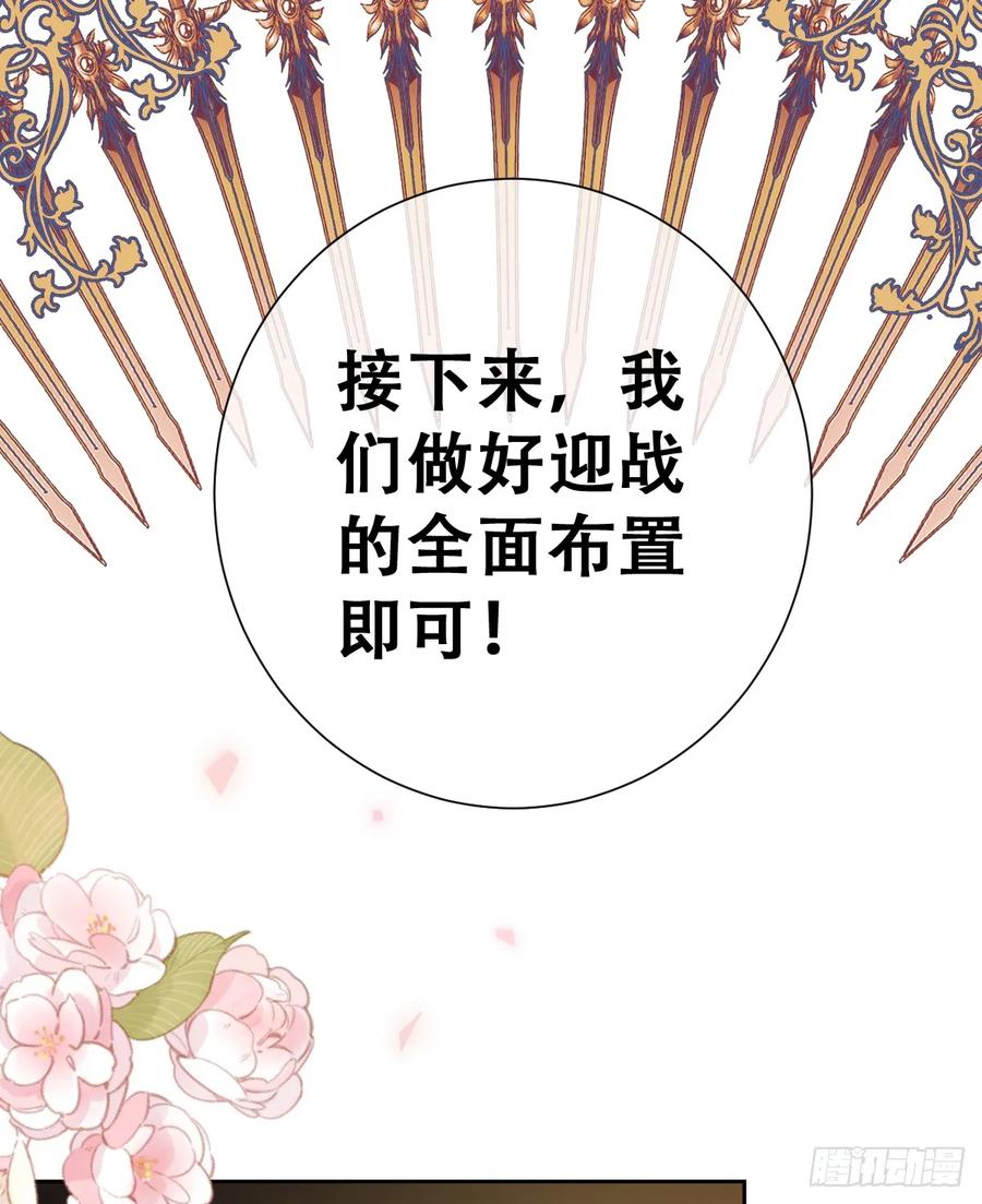 《祭品新娘把恶龙拐跑啦！》陷阱 第33页