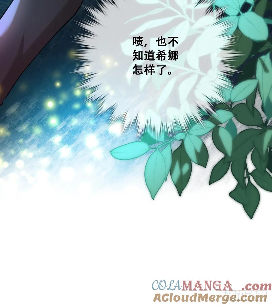 《祭品新娘把恶龙拐跑啦！》黑龙与白马 第10页