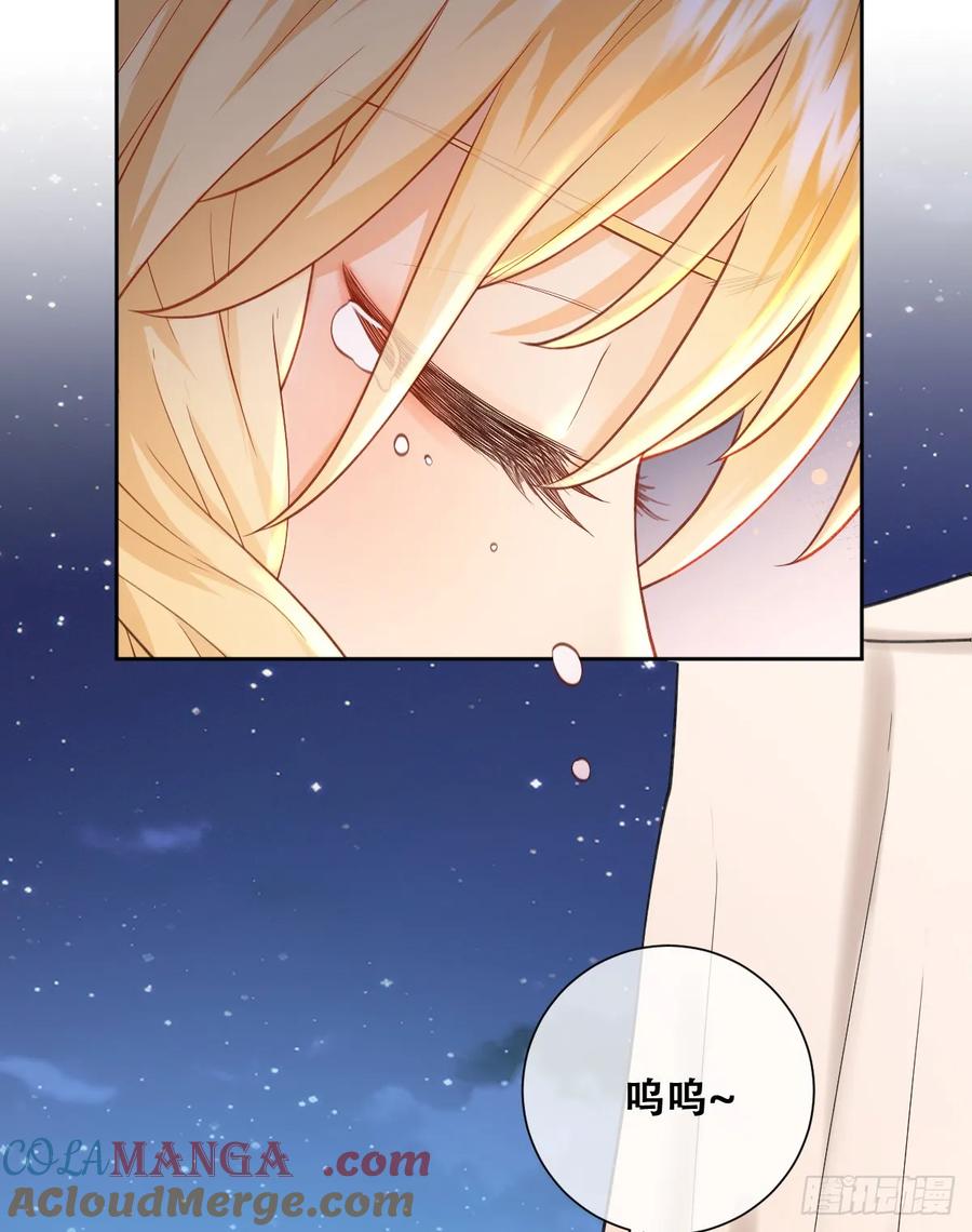 《祭品新娘把恶龙拐跑啦！》黑龙与白马 第16页