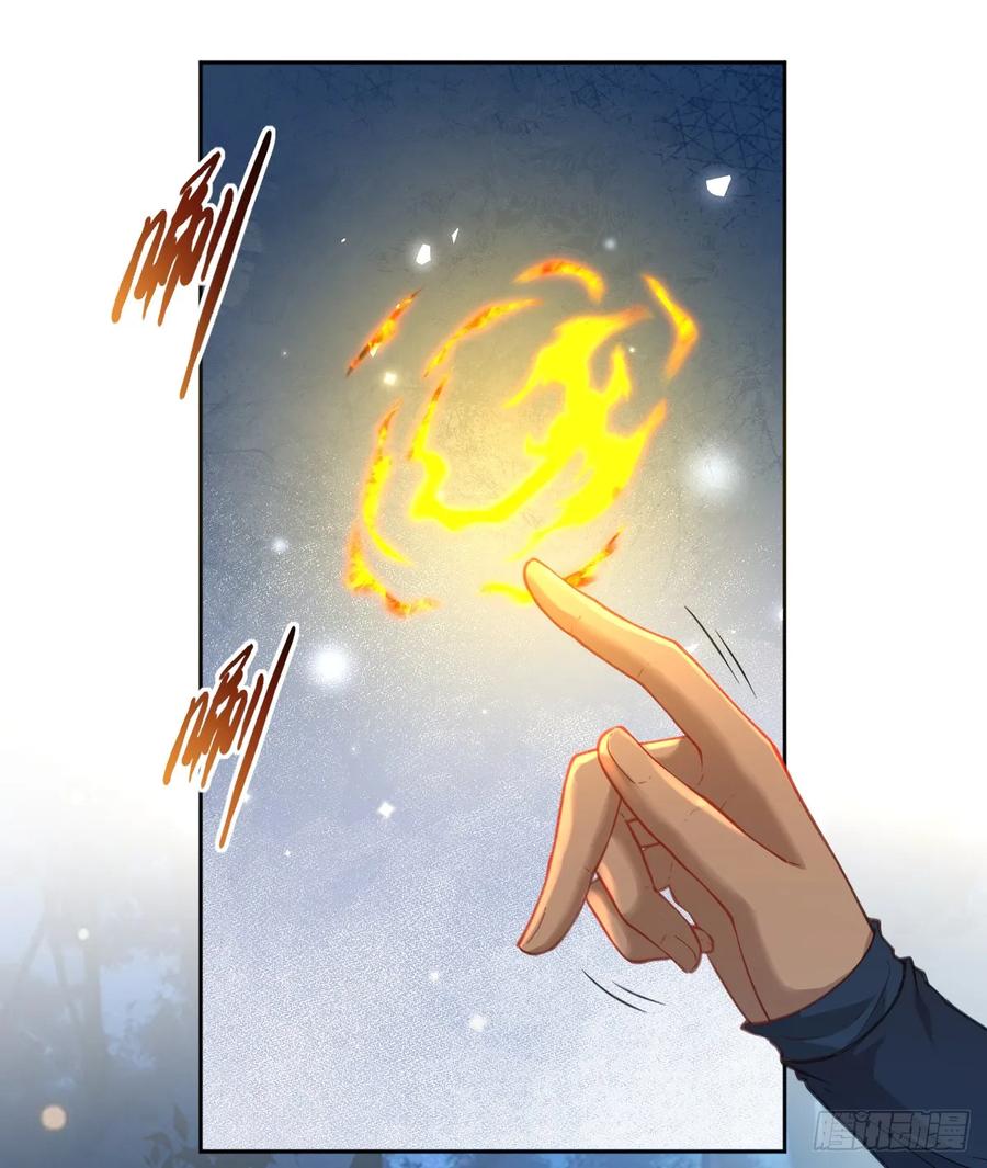 《祭品新娘把恶龙拐跑啦！》黑龙与白马 第12页