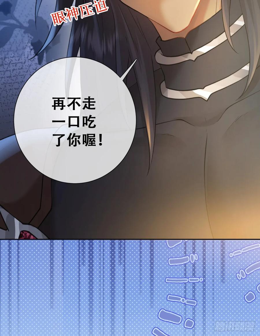 《祭品新娘把恶龙拐跑啦！》黑龙与白马 第5页