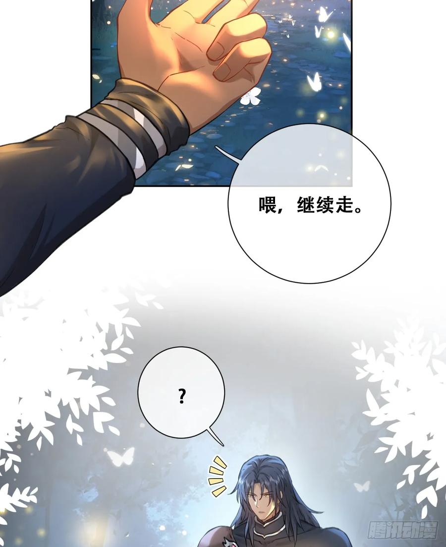 《祭品新娘把恶龙拐跑啦！》黑龙与白马 第2页