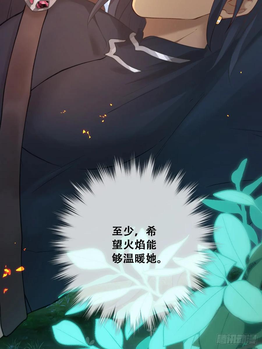 《祭品新娘把恶龙拐跑啦！》黑龙与白马 第14页