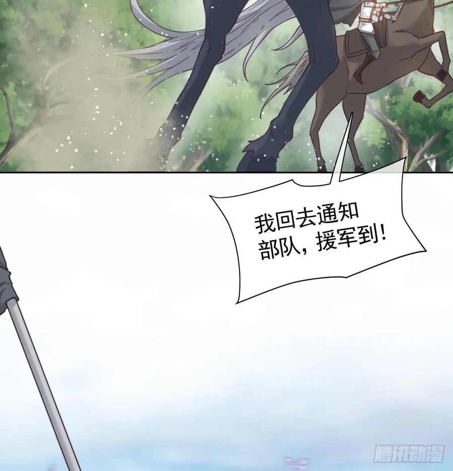 《祭品新娘把恶龙拐跑啦！》温泉之夜 第3页