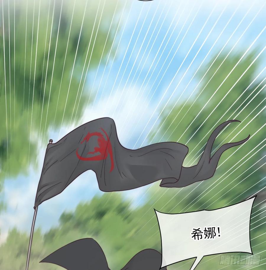 《祭品新娘把恶龙拐跑啦！》温泉之夜 第9页